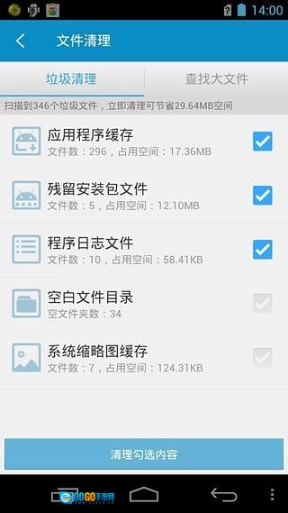 超级文件管理器专业版图2