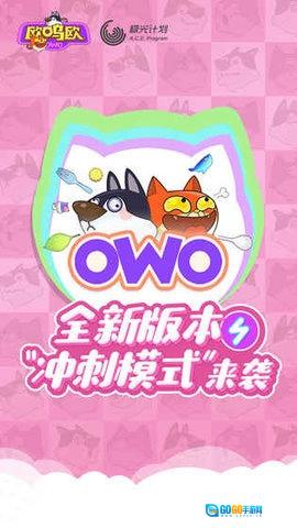 欧呜欧(Meowoof)手游免费版图2