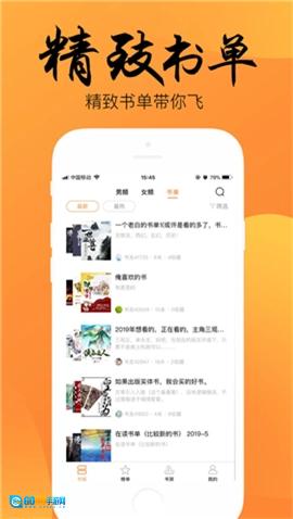 嘿嘿小说最新版图2
