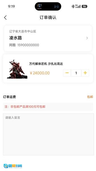 潮玩盲盒安卓版图4