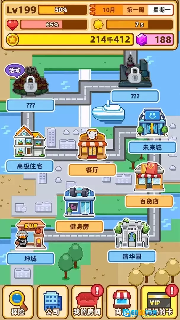最强社畜游戏纯净版图3