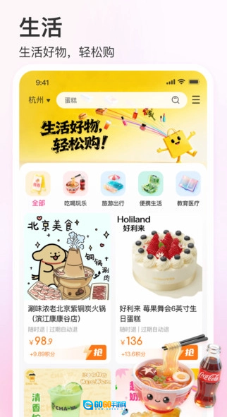彩虹巢最新版图3