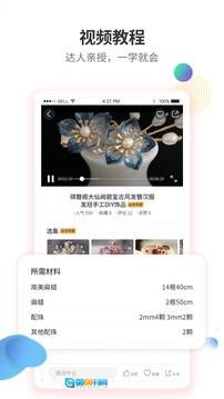手工客最新版图1