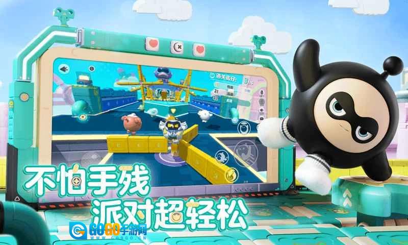 蛋仔派对游戏无广告版图3
