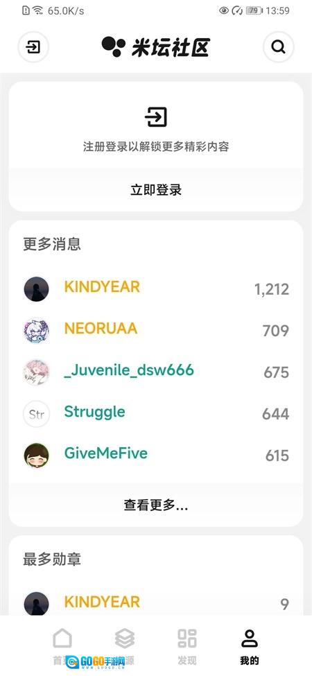 米坛社区官方最新版图1