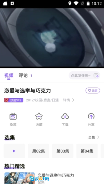 MioMio安卓版图2