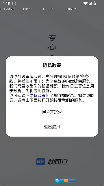 快可立师傅版图1