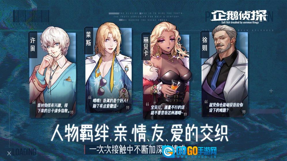 企鹅侦探游戏绿色版图2