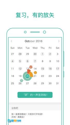 墨墨背单词免费版图4