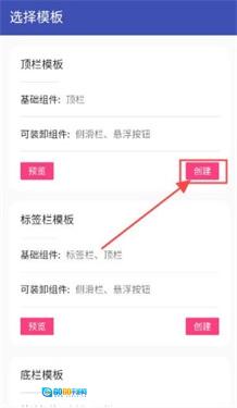 FA社区版图3