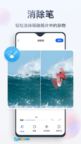 无痕消除笔手机版图1