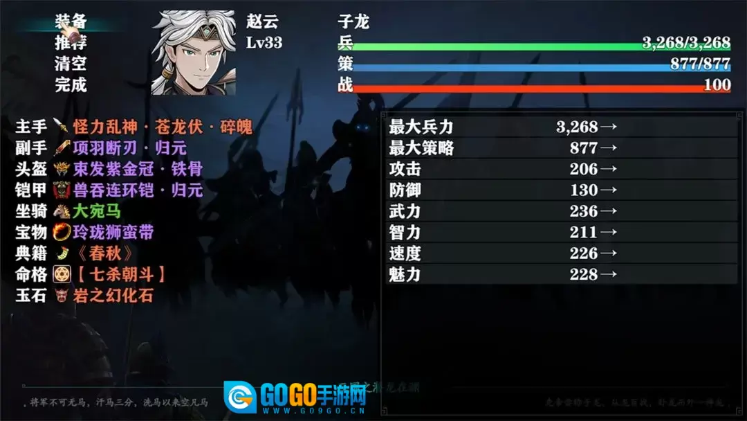 三国志潜龙在渊手游版图3