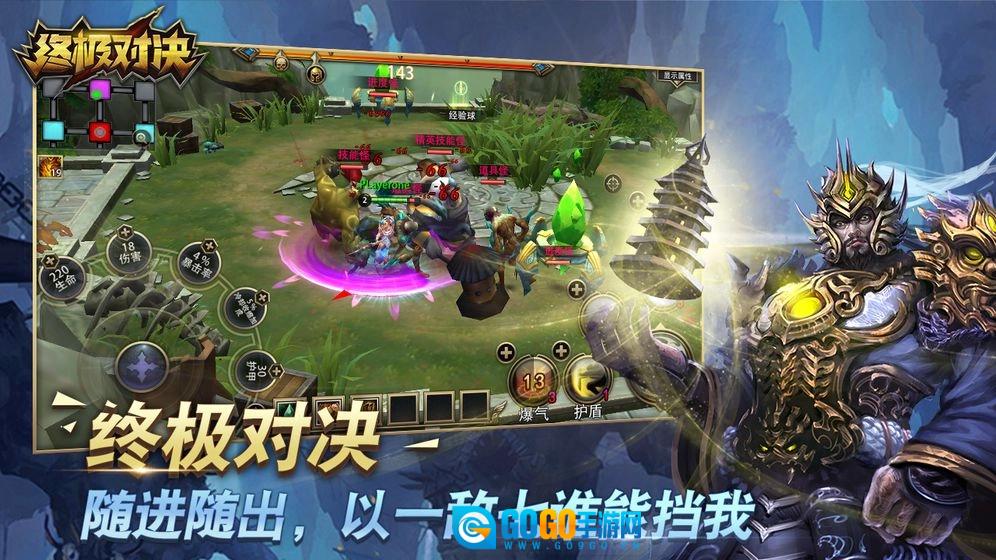 终极对决游戏最新版图1