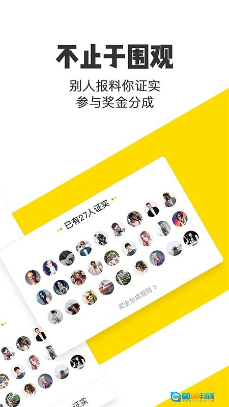 米斗手机版图3