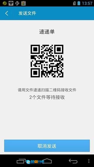 超级文件管理器专业版图3