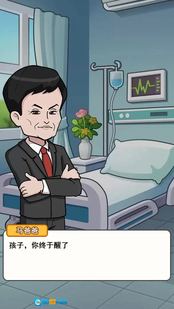 最强社畜游戏纯净版图2