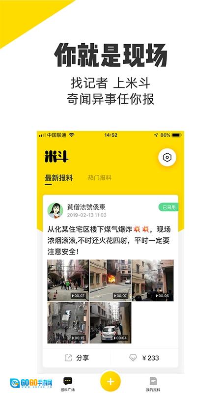 米斗手机版图4