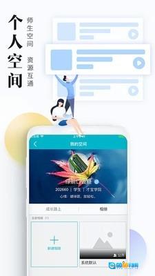才宝学生版图3