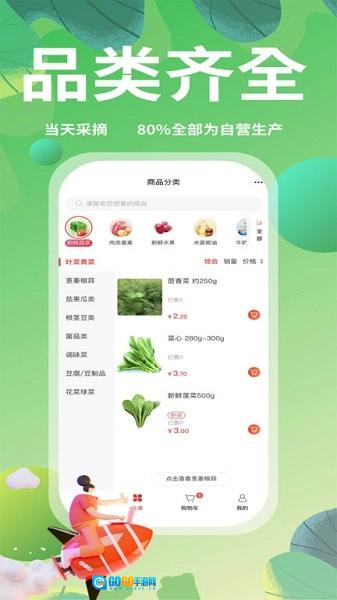 随团安卓版图3