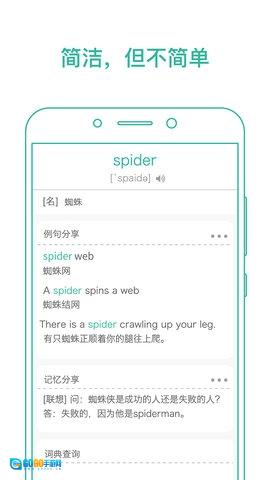 墨墨背单词免费版图3