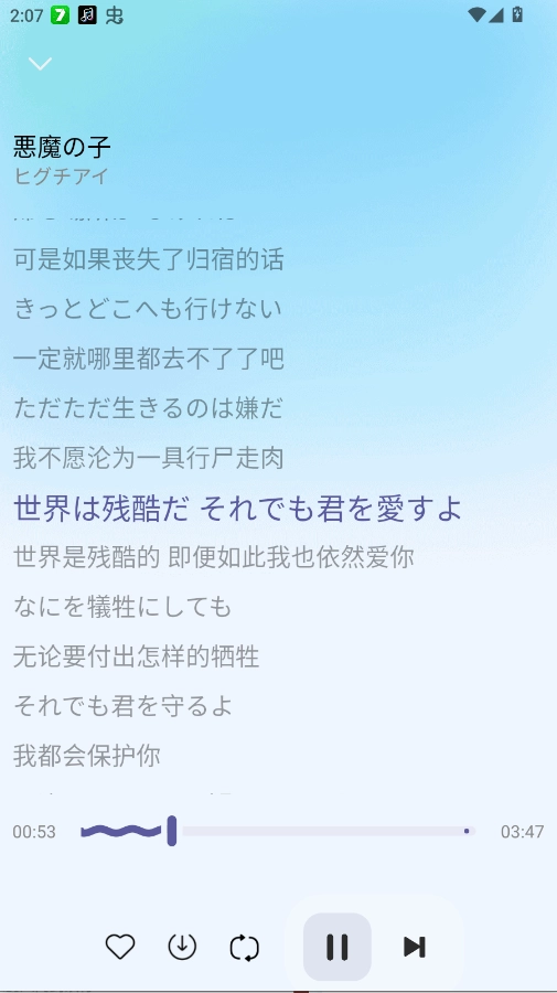 晓晓音乐官方版图1
