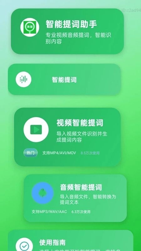 放大镜清楚看官方版图2