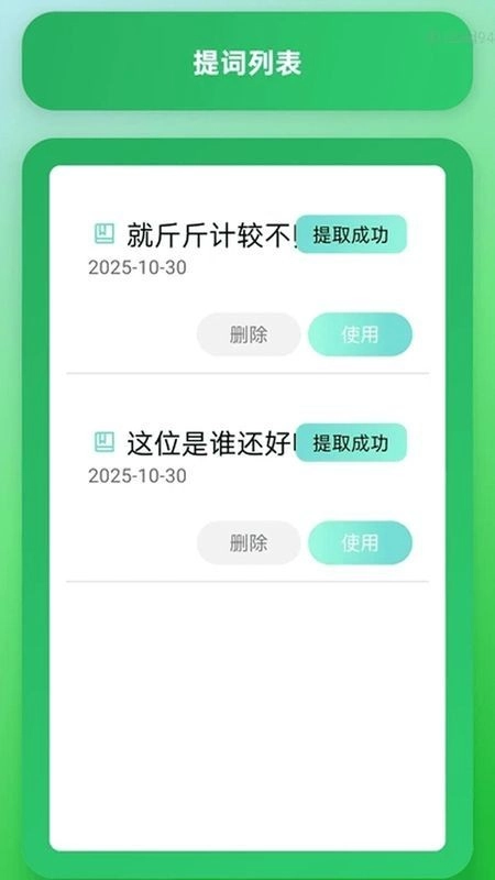 放大镜清楚看官方版图5