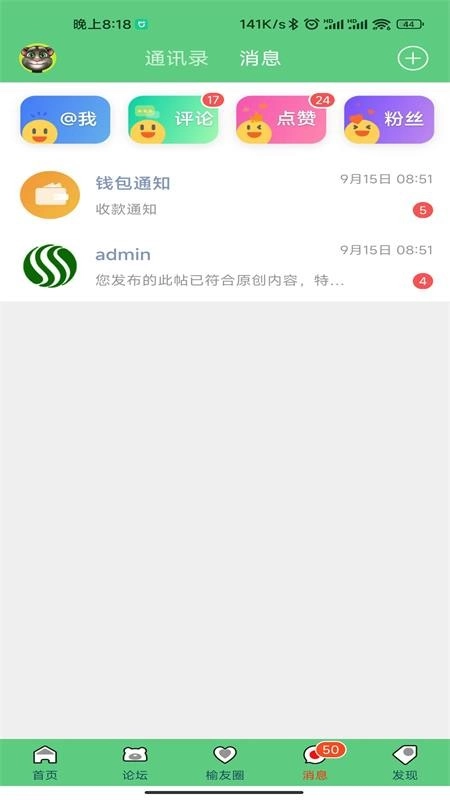 榆树生活网手机正版图2