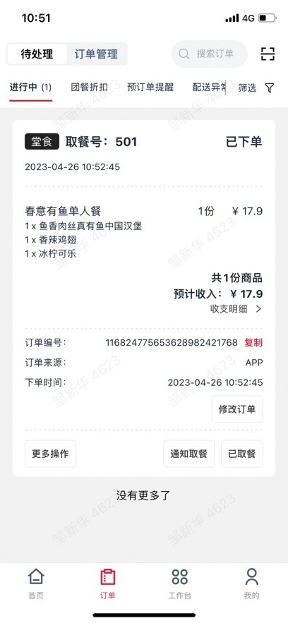 塔塔门店助手安卓免费版图2