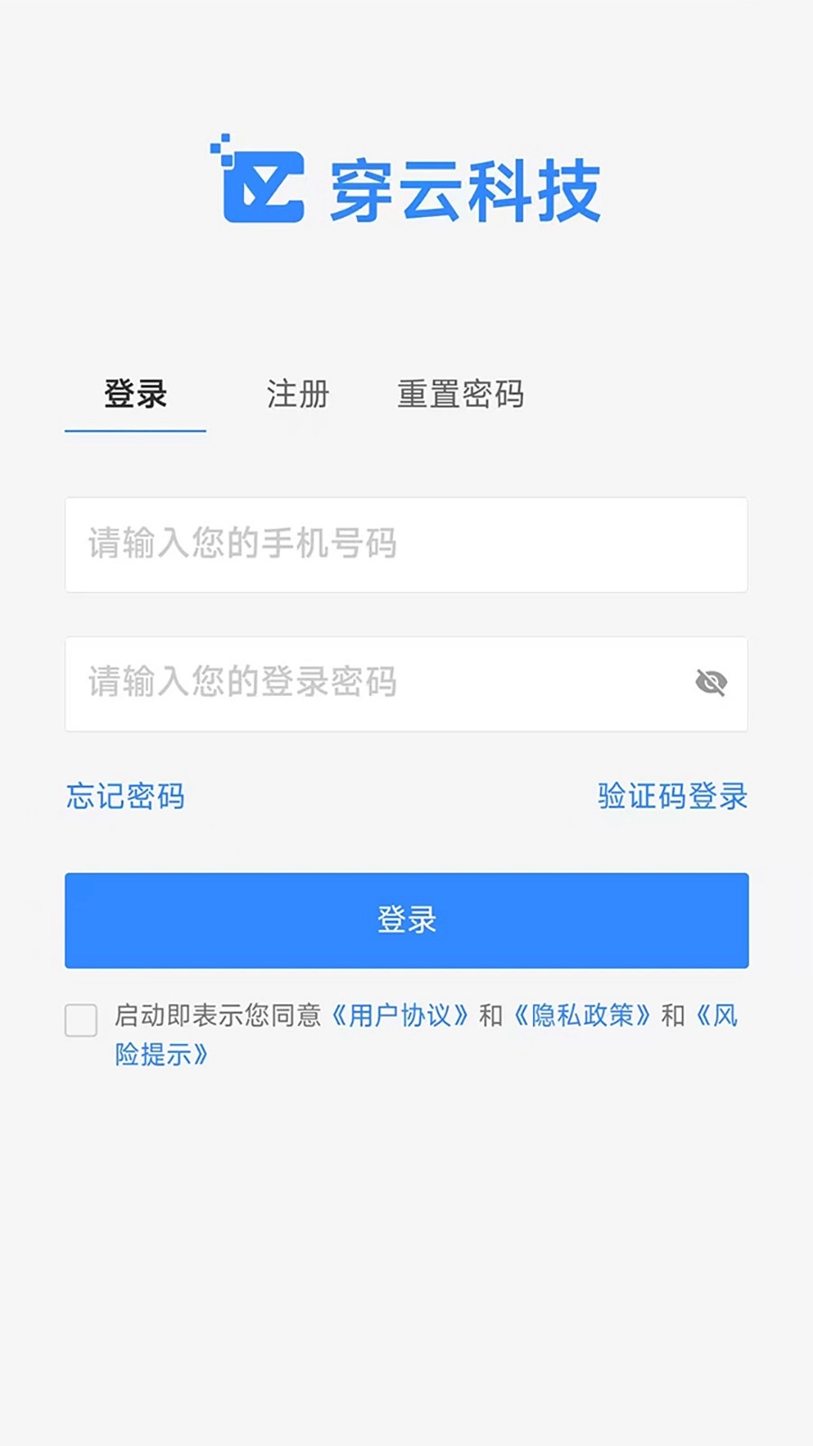 穿云科技直装版图2