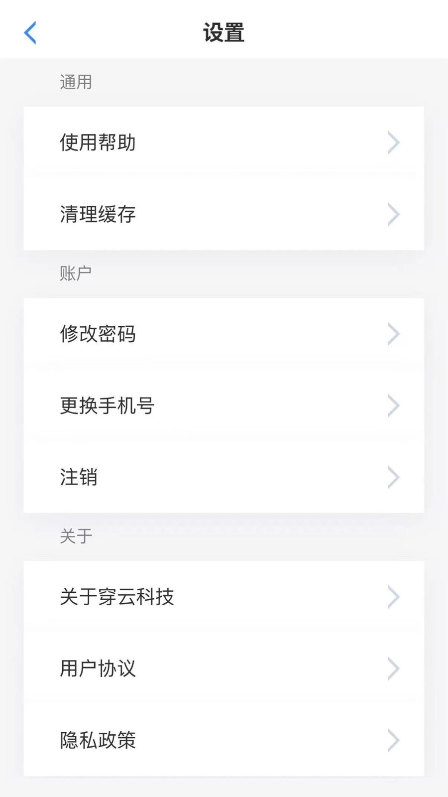 穿云科技直装版图3