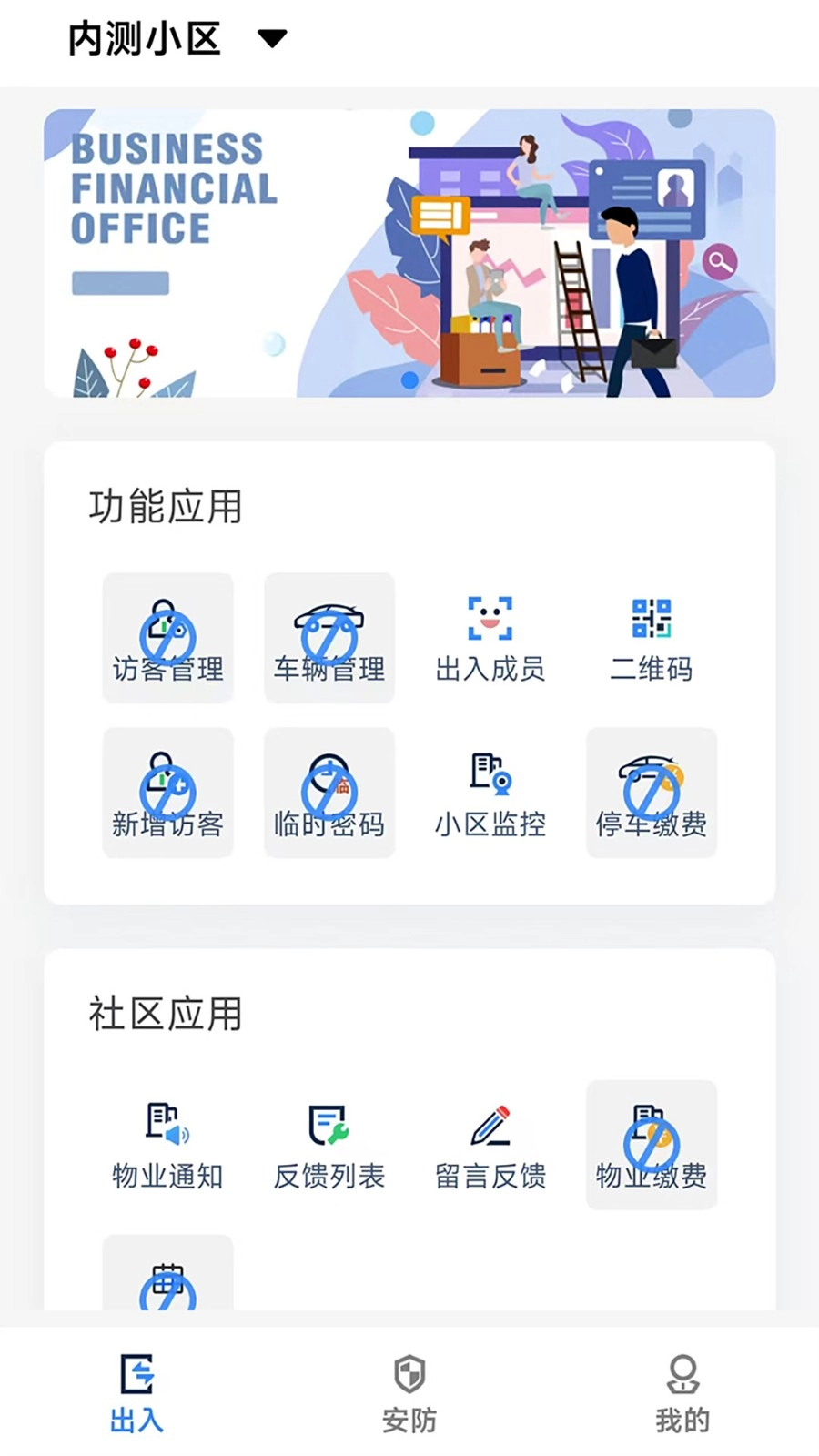 穿云科技直装版图4