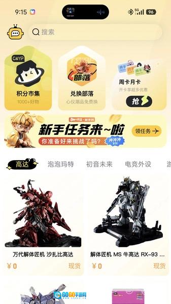 潮玩盲盒安卓版图3