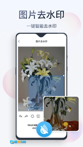 无痕消除笔手机版图2