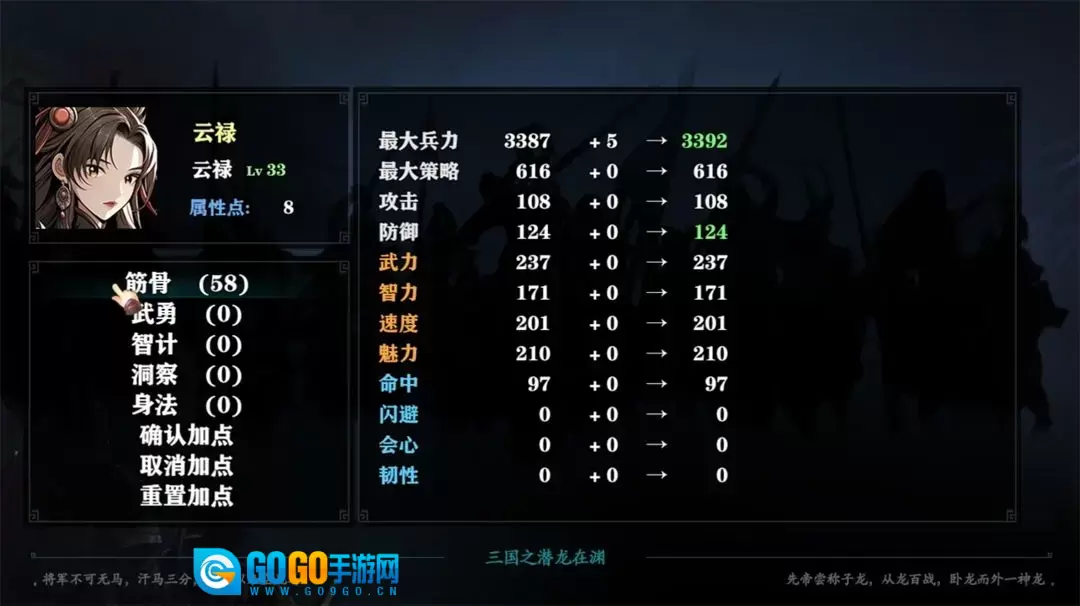 三国志潜龙在渊手游版图2