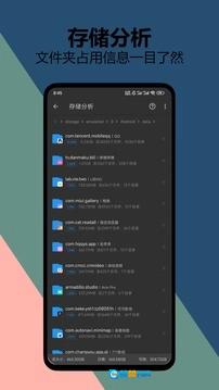 雪豹速清酷安版图3