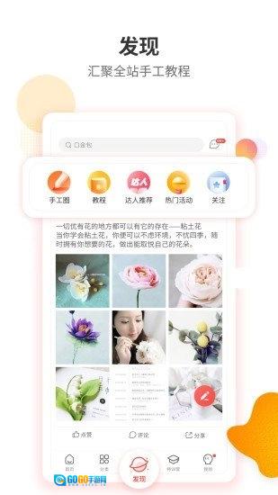 手工客最新版图2