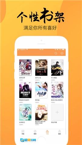 嘿嘿小说最新版图3