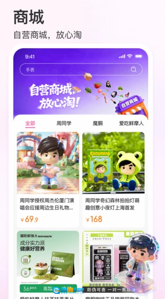 彩虹巢最新版图2