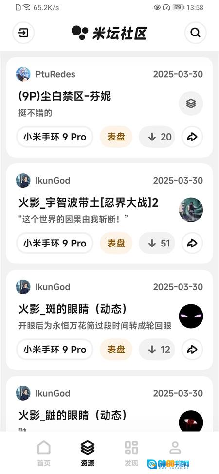 米坛社区官方最新版图3