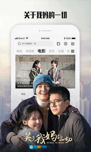 乐视视频乐享版图2