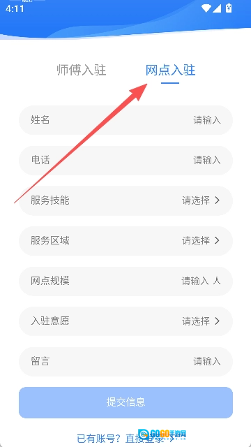 快可立师傅版图4