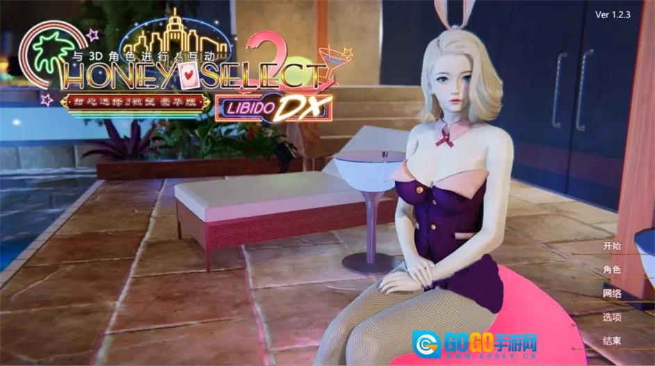 Honey Select 2 汉化豪华版图2