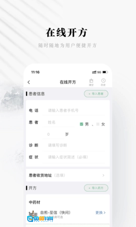快问医生版图2