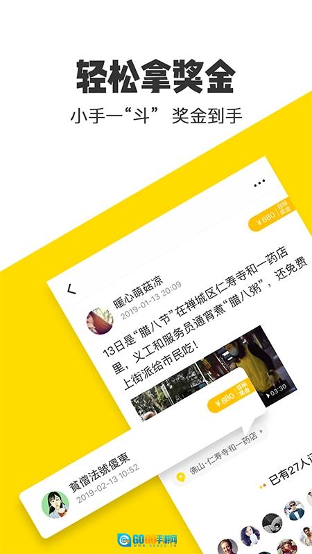 米斗手机版图1