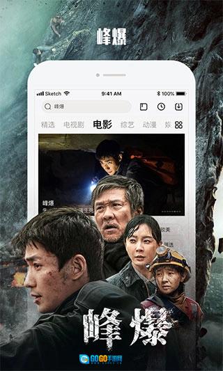 乐视视频乐享版图1