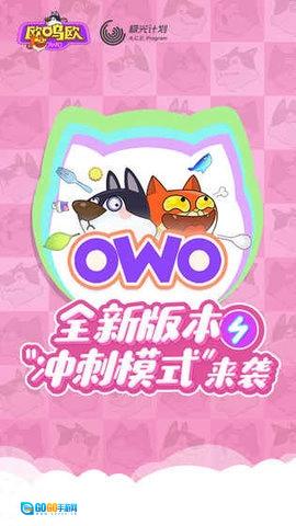 欧呜欧(Meowoof)手游免费版图3