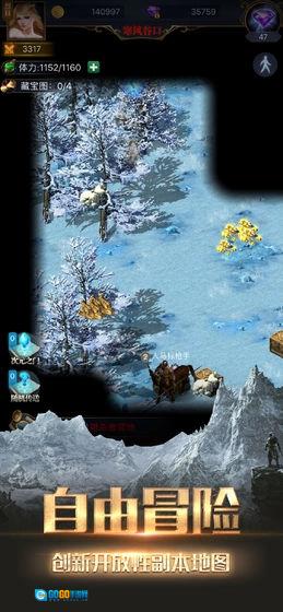 烈焰荣光最新版图2