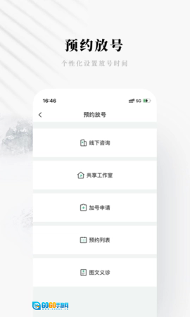 快问医生版图4