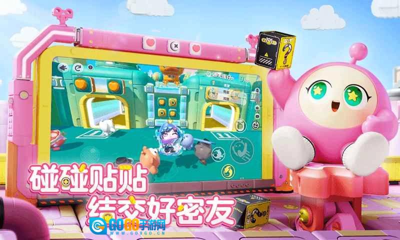 蛋仔派对游戏无广告版图4
